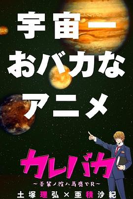 笨蛋男友 ~我的男友是笨蛋~封面图