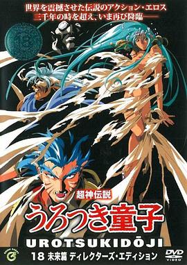 超神传说虚月童子 未来篇封面图