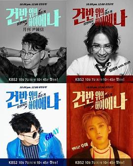 键盘上的鬣狗封面图