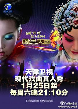 国色天香 第一季封面图