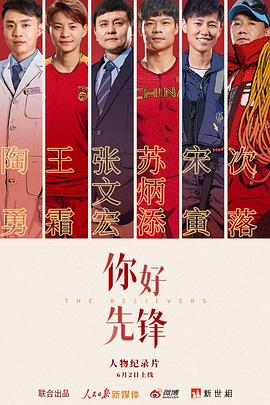 你好，先锋封面图