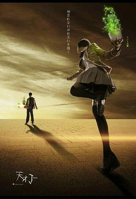 天才J 第二季封面图