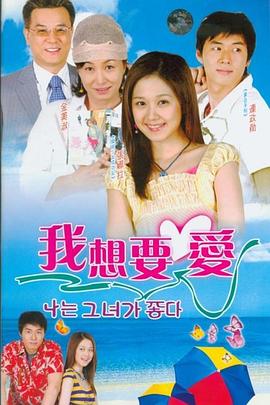 我想要爱封面图