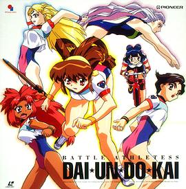 超時空金牌小女將封面图