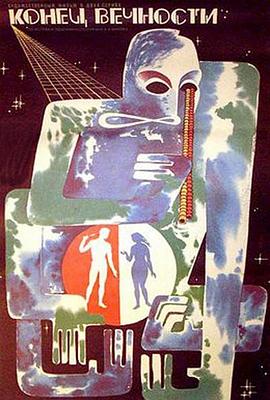 永恒国度的终焉封面图