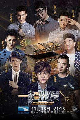 一起出发封面图