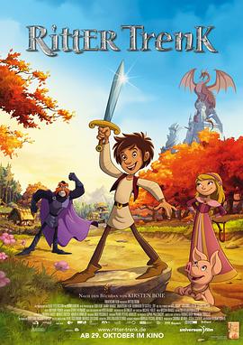 小骑士特伦克封面图