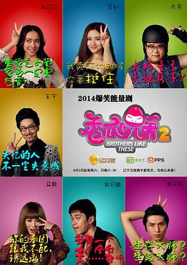 香瓜七兄弟2封面图