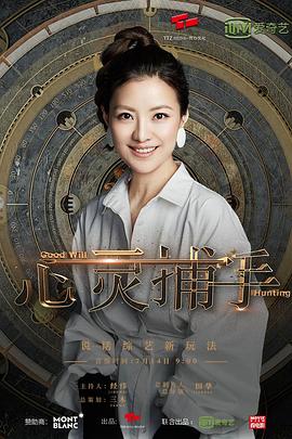 心灵捕手封面图