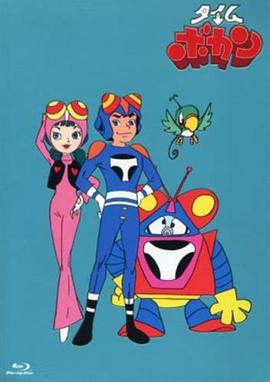 时间飞船封面图