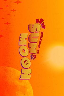 Welcome To Sun &amp; Moon封面图
