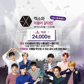 乐天世界EXO特别影像封面图