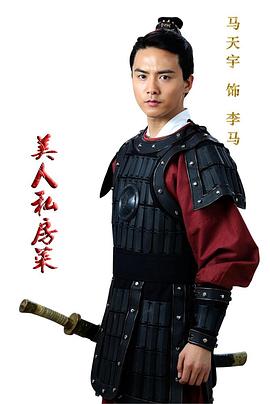 美人私房菜封面图