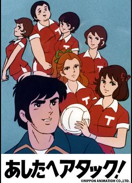 排球女将封面图