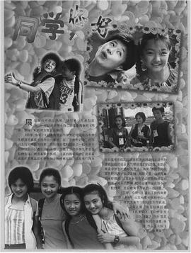 同学，你好！封面图