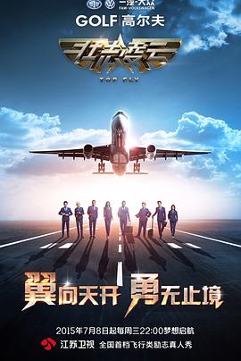 壮志凌云封面图