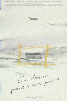 去年火车经过的时候封面图