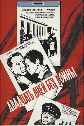 二十日无战事封面图