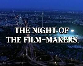 导演之夜封面图