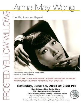 黄柳霜：她的人生、时代与传奇封面图