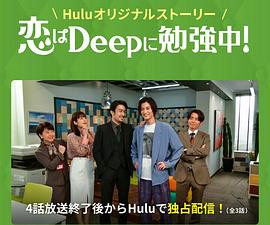 深深地恋爱学习中!封面图