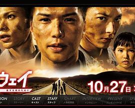 Runaway～为了心爱的你封面图