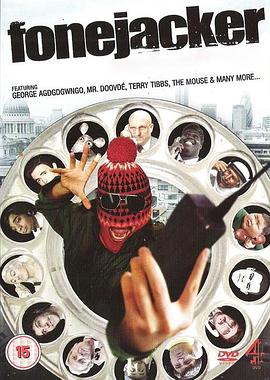 恶作剧电话封面图