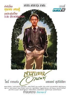 阿侬的新娘封面图