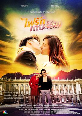 爱火游戏封面图