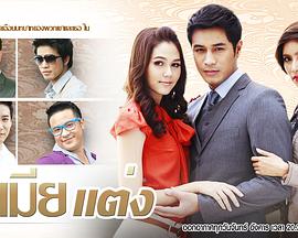 明媒正娶的妻子封面图