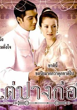 三世情缘封面图