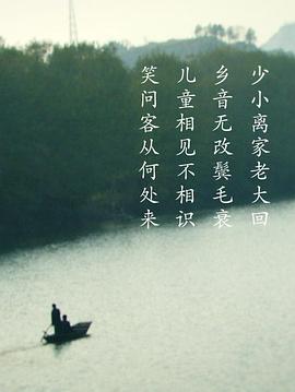 客从何处来 第一季封面图