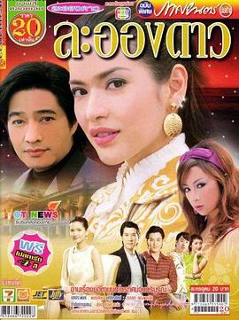 满天繁星封面图