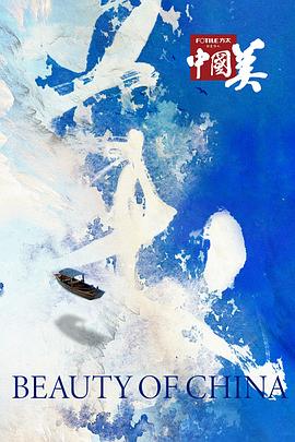 中国美封面图