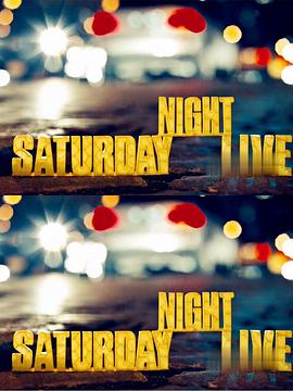 周六夜现场 第四十二季封面图