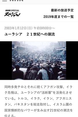 欧亚大陆 21世纪的潮流封面图