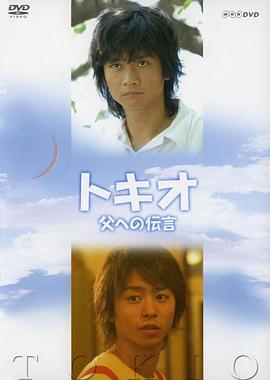 给父亲的口信封面图