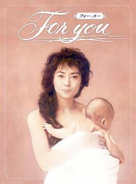 全为了你封面图