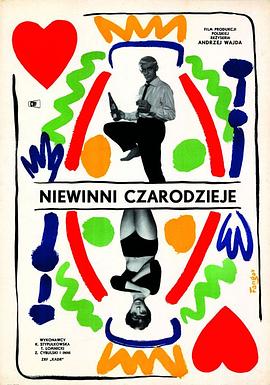 无罪的巫师封面图