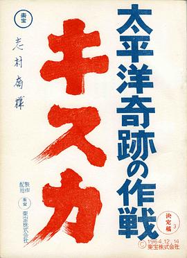 太平洋奇迹的作战封面图