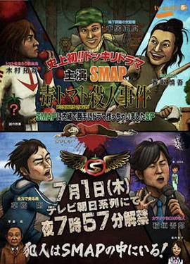 毒番茄杀人事件封面图