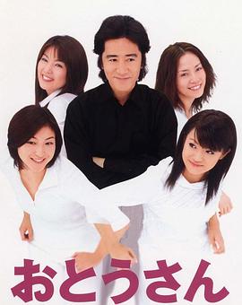 父亲大人封面图