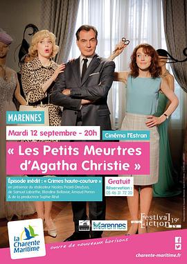 时尚之罪封面图