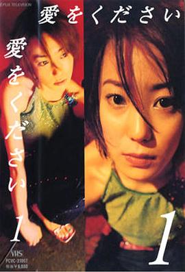 请给我爱封面图