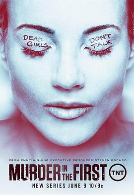 谜案追凶 第一季封面图