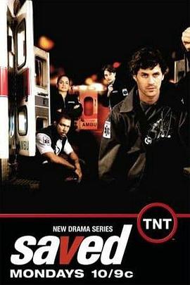 紧急救援封面图