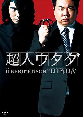 超人刑警封面图