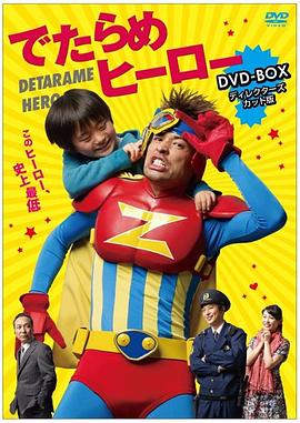 废材英雄封面图