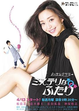 神秘的两人封面图