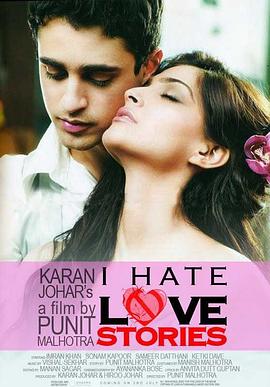 我恨爱情故事封面图